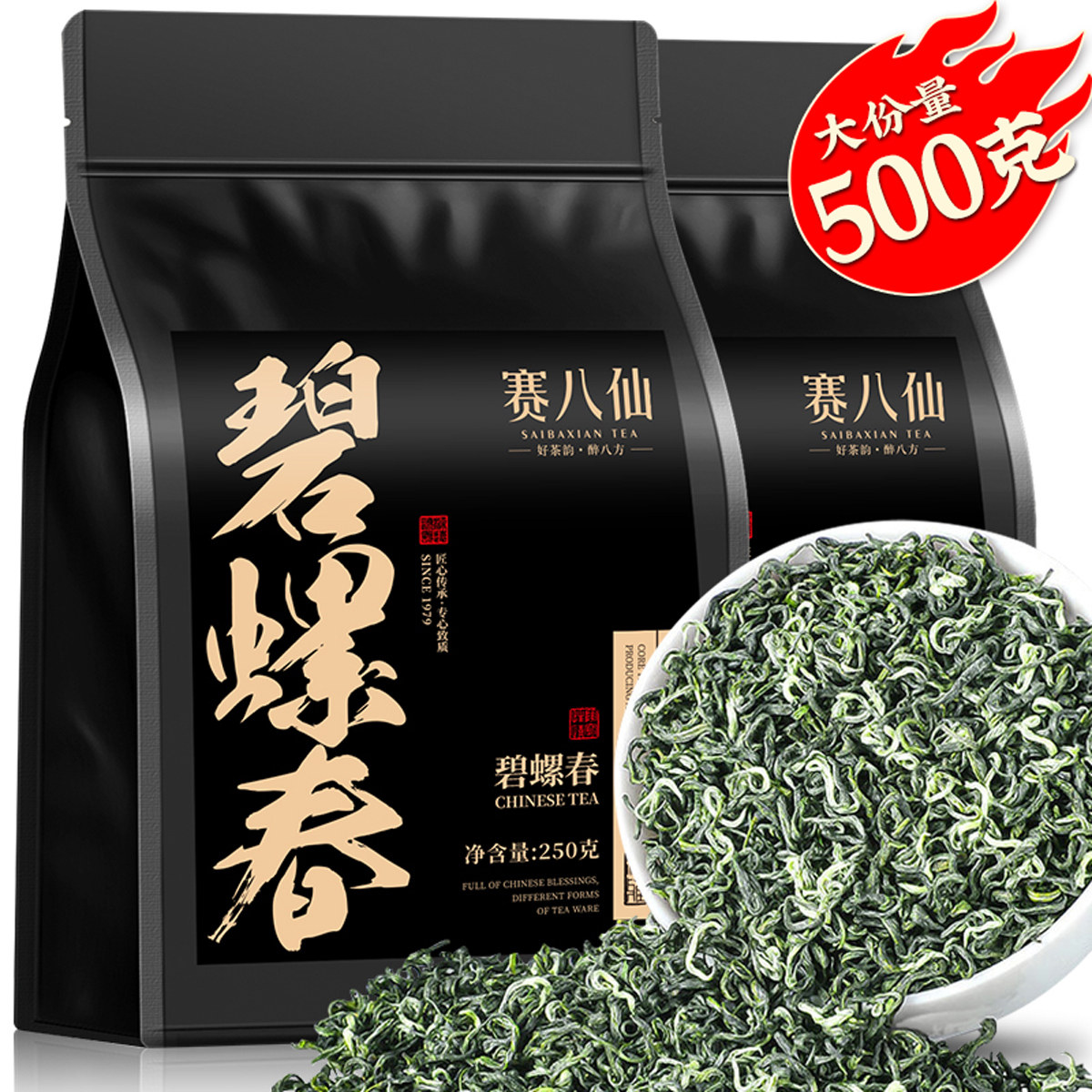 正宗苏州碧螺春特级浓香型500g图片