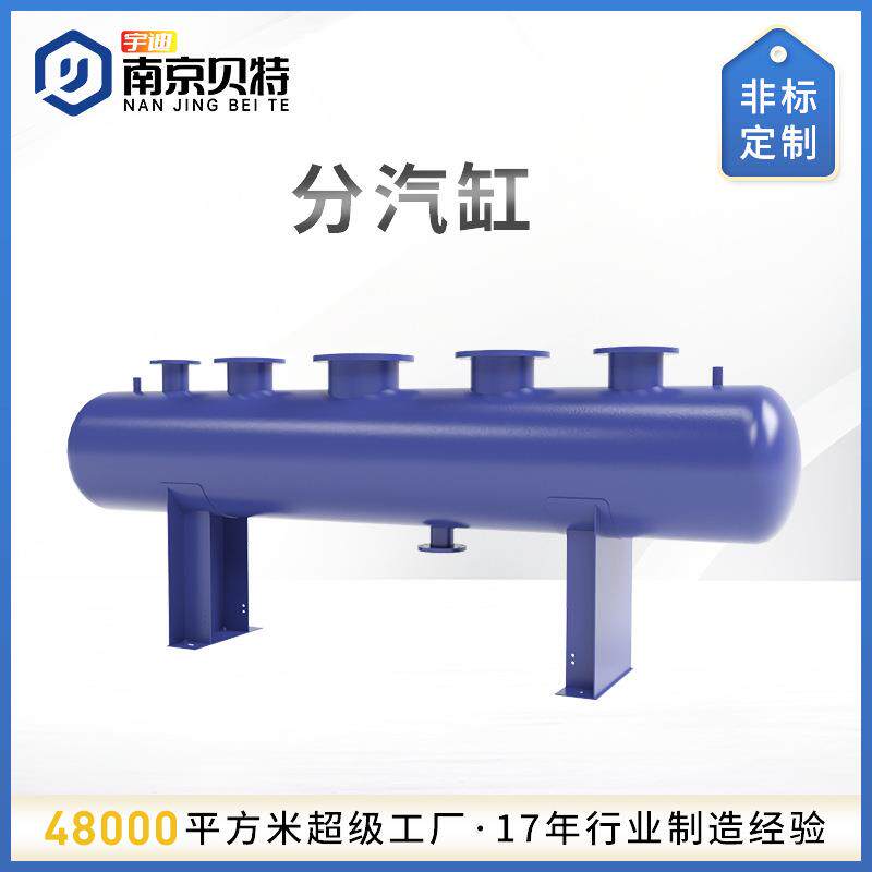 锅炉系统分集水器蒸汽分汽缸压力容器空调机房用按需定制节能