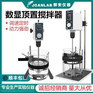 小型 实验室电动搅拌器数显恒速工业机械分散搅拌机顶置式