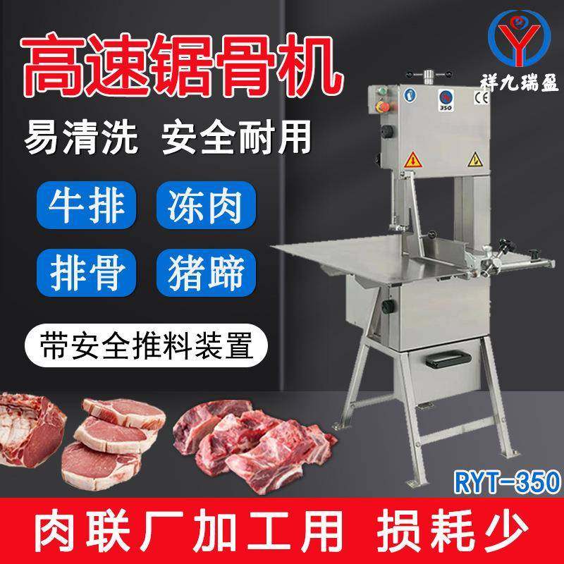 带骨牛羊排禾砚锯骨机冻肉排骨猪脚锯切机五花肉类切块加工设备