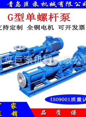螺杆泵G20-1/G25-1/G30-1/G35-1/G40-1/G50-1/G60-1包邮