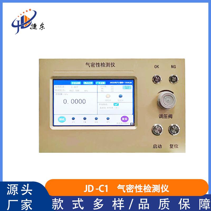 差压式气密性检测仪真空检漏防水密封性检测高精度气密性测试设备