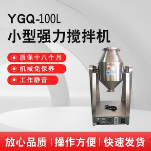 100L强力拌料机30KG快速搅拌机高速叶片打散机不锈钢304拌粉机
