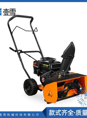 厂家皮带式扬雪机E-ST055A小型家用机扫雪车除雪机