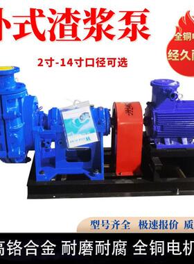 zj型渣浆泵抽沙吸砂泵卧式100zj-4240zj-1750zj-504/3c6/4c