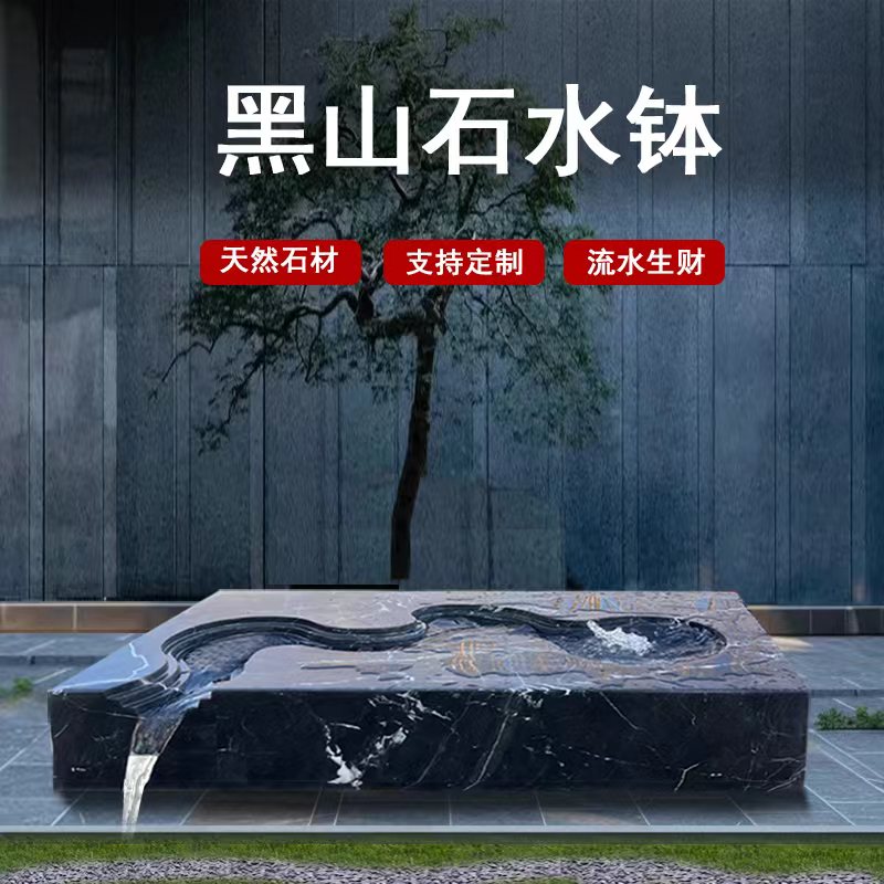石雕黑山石异形水钵天然原石水景庭院涌泉日式造景园林流水盆摆件