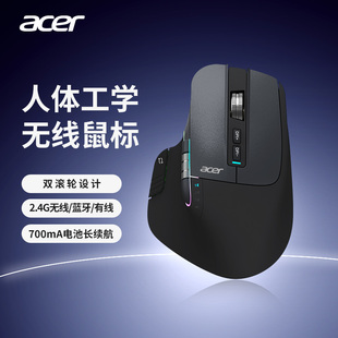 Acer宏碁无线鼠标双模人体工学台式笔记本电脑商务办公男女专用