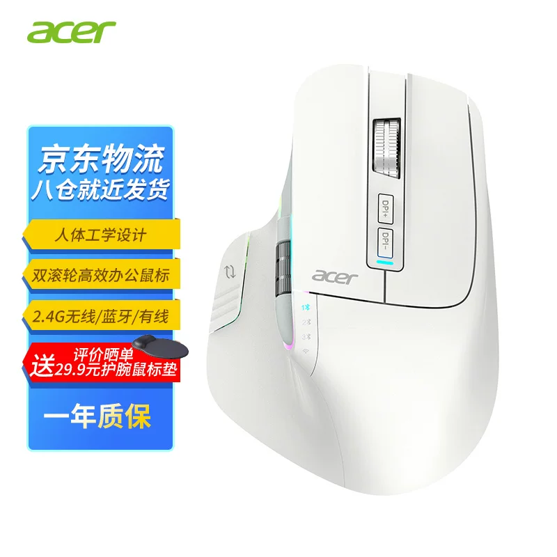 Беспроводная мышь Acer Bluetooth с тремя режимами, эргономичная с двойным роликом, для большой руки, бесшумная мышь для компьютера