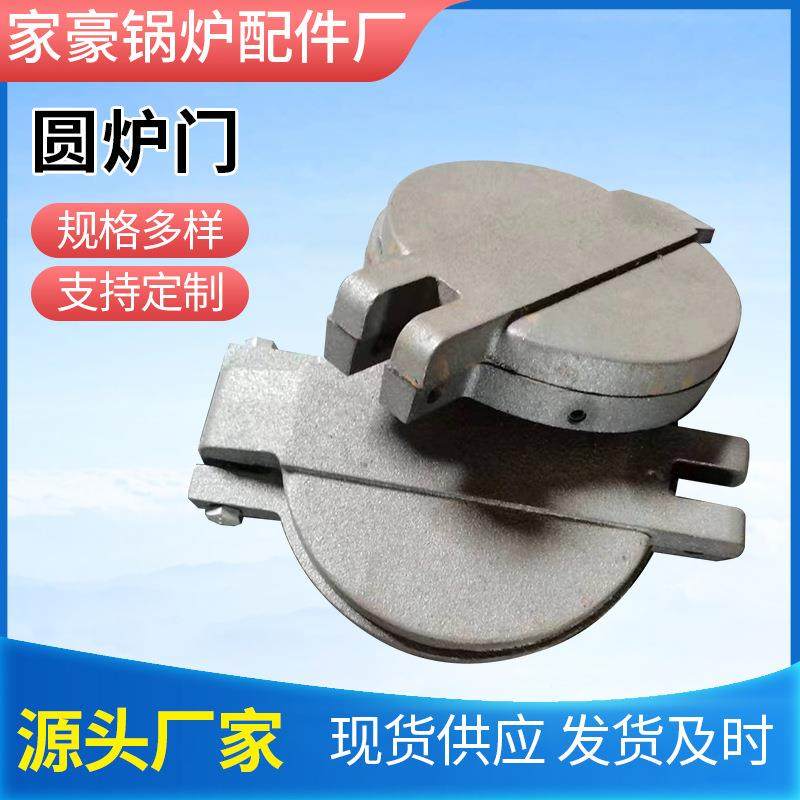 圆炉门生物质锅炉炉门大量铸造炉门型号全区，耐高温密封效
