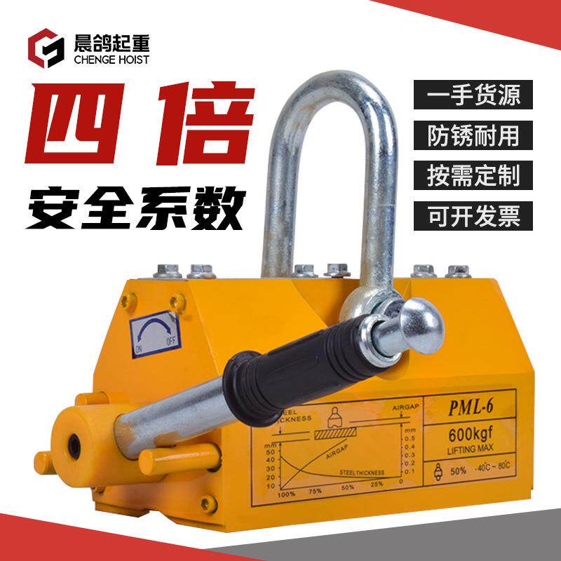 磁力吊600KG工业强力磁铁吊装器1t磁力吊具吸盘2吨永磁起重器