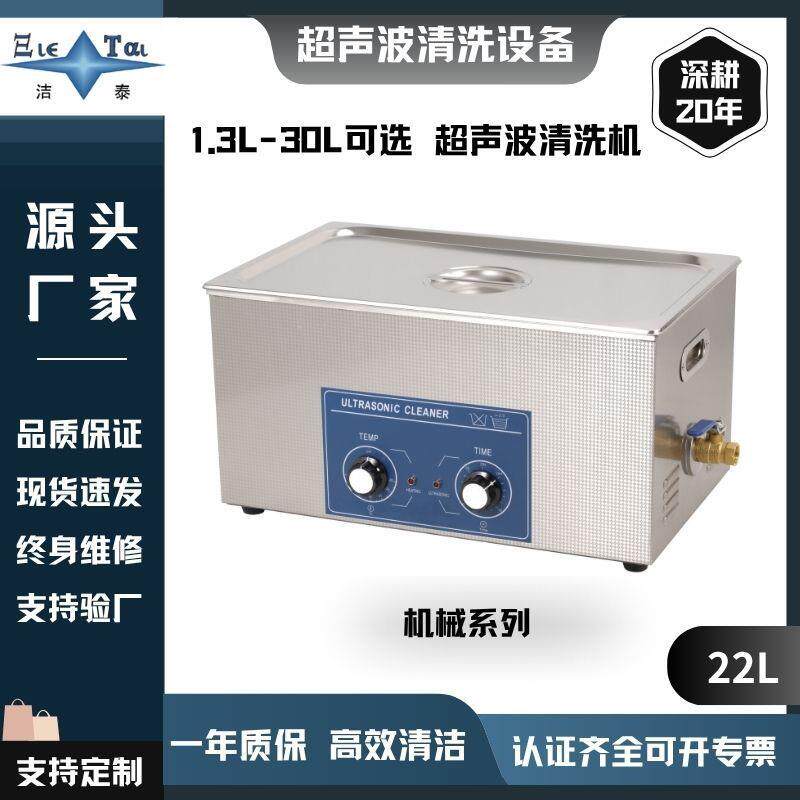 口腔门诊超声波清洗机商用带篮筐牙科手机器械清洗设备