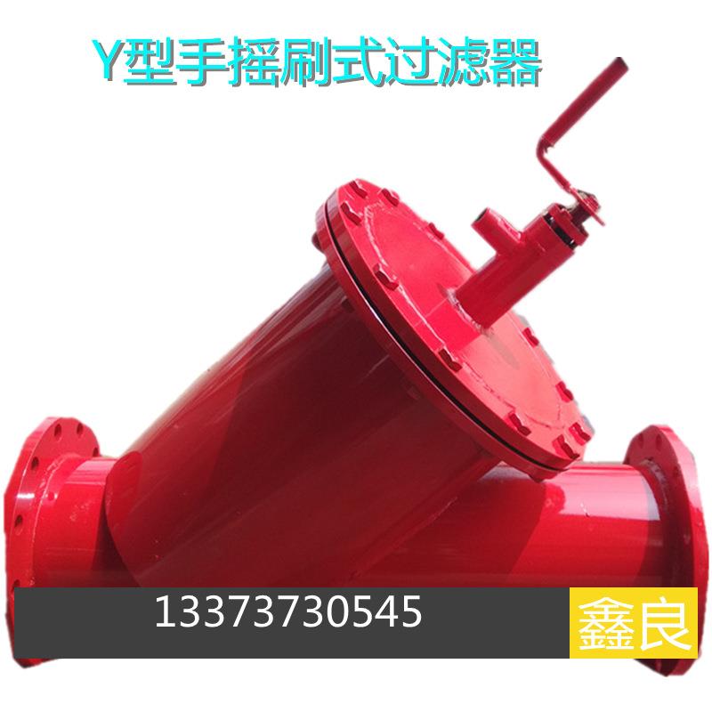 手摇Y型过滤器XL-SRY手柄半自动清洗过滤器DN80排污快速方便