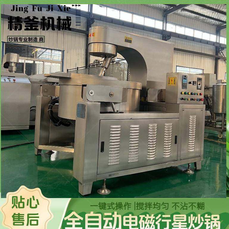 电加热行星搅拌炒锅全自动香菇蒜蓉辣椒酱炒制锅学校食堂炒菜机