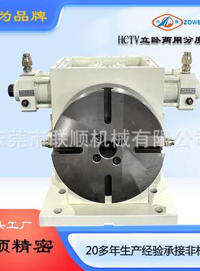 厂家供应HCTV-470立式油压分度盘,立卧两用NC数控齿式分度盘