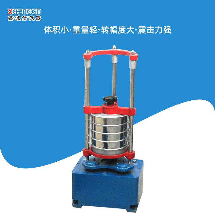 厂价直供SZH-4型标准检验筛顶击式振筛机小型振动筛选机直供