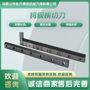 厂家供应包装袋镶锋钢横切刀塑料膜裁切刀片食品易撕口切刀