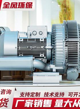 双叶轮大风量送漩涡气泵RB-84S-211KW颗粒物传送高压风机