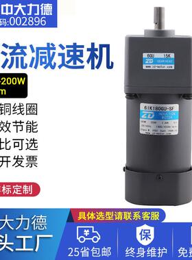 120W140W200W微型交流单相220V感应马达齿轮减速电机