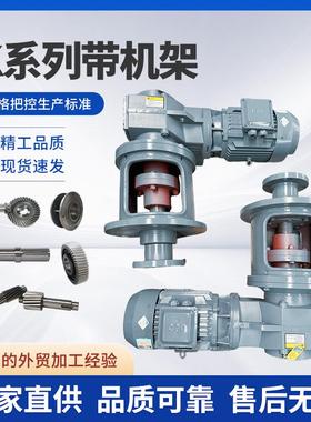 厂家供应AF系列齿轮减速机立式搅拌机带机架污水处理环保搅拌