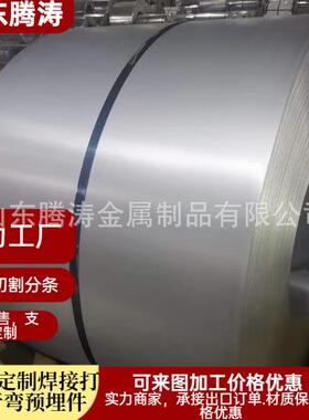 无花镀锌板开平折弯Z275高锌层镀锌卷板.0*1500无花镀锌卷切割