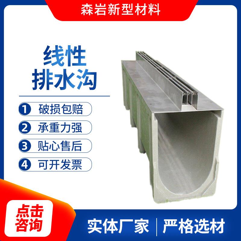 树脂复合排水沟缝隙式盖板厂家供应U型塑料排水沟成品线性排水