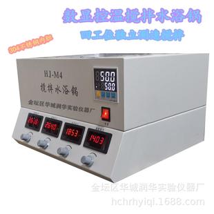 水浴锅搅拌水浴锅数显恒温四孔搅拌水浴锅