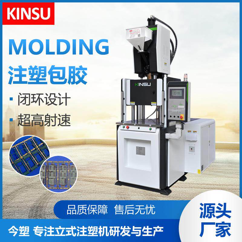 产销超高射速700高精密高响应闭环伺服立式注塑机KSU-55T-PQ-FC