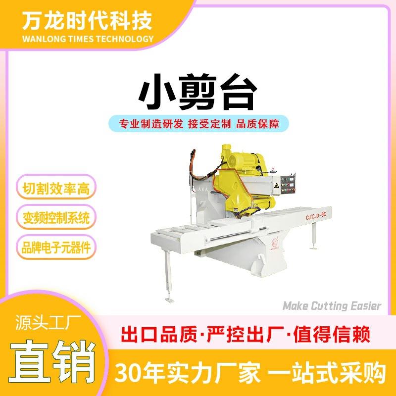 多功能切割机新款小型移动切石机瓷砖切割机建筑机械大理石切割机