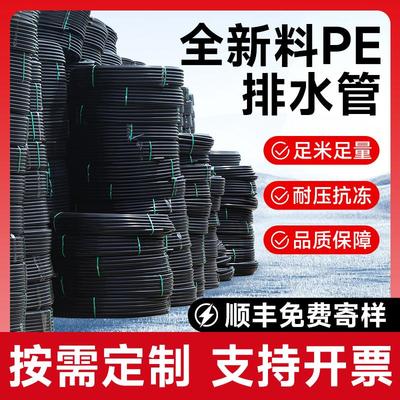 pe给水管hdpe自来水管工程排水管大口径黑色塑料聚乙烯pe管厂家
