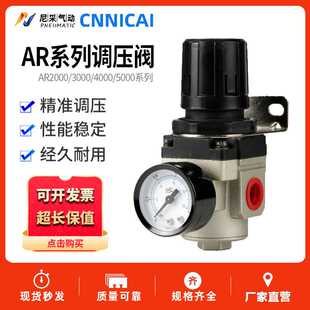 气动气源调压阀减压阀AR2000-02/3000-03/4000/5000-10气压调节器