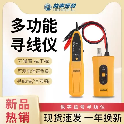 能事恒利数字信号抗干扰poe防烧多功能寻线器BNC同轴线测线器
