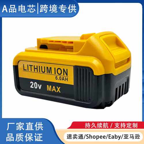 适用Dew德伟电动工具 20V锂电池 6000mAh DCB205/DCB200D手电钻