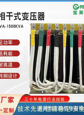 供应 三相干式变压器 380V220V变415V440V480V转660V690V1140