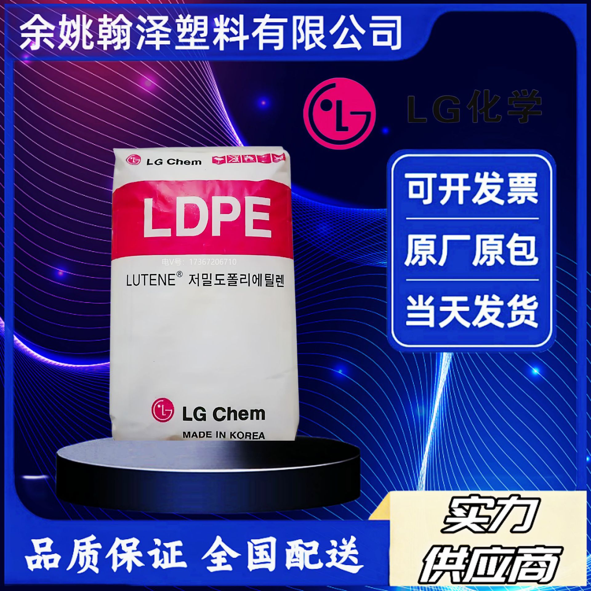 LDPE韩国LG低收缩 高流动MB9500 高刚性 FB0800 低密度聚乙烯原料