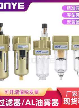 空气过滤器AF2000-02给油雾器AL3000-03/4000-04气源油水分离器