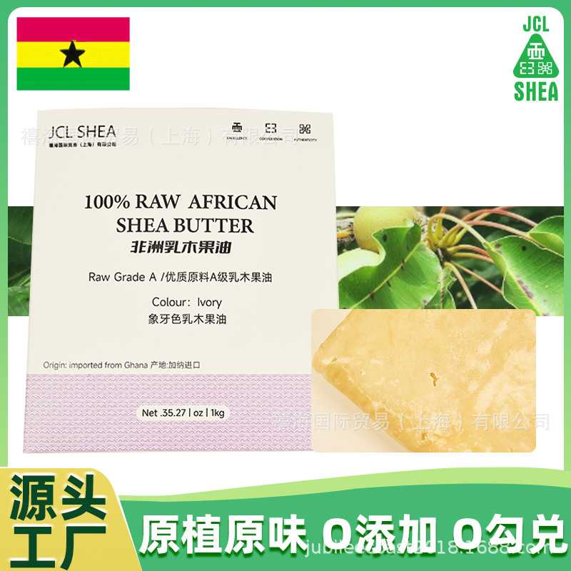 现货未精炼象牙色乳木果油she电子专用材料