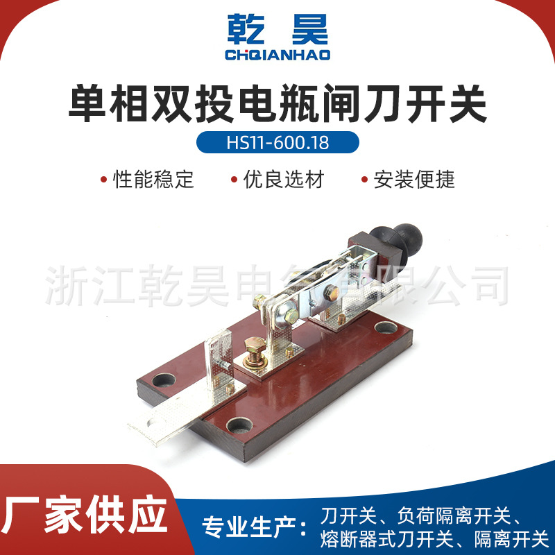 供应HS11-600/18双投转换电瓶刀闸刀开关单极单相双向倒顺开关