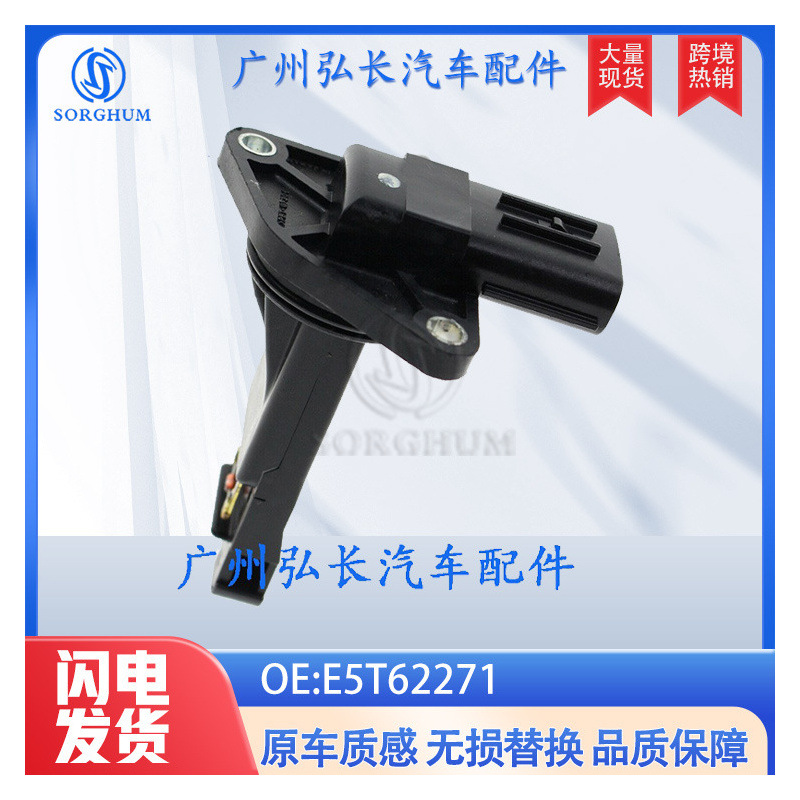 E5T62271 PE01-13-2 PE0113215适用于MAZDA马自达1空气流量计
