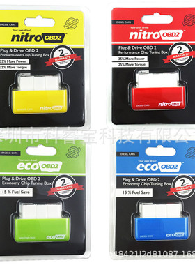 Nitro OBD ECO OBD2 ECOOBD 动力升级省油器 节油器 备注颜色