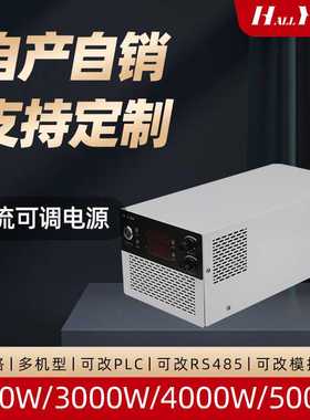 2000W直流可调电源 3000w4000w5000w大功率电源 12v24v48v至600v