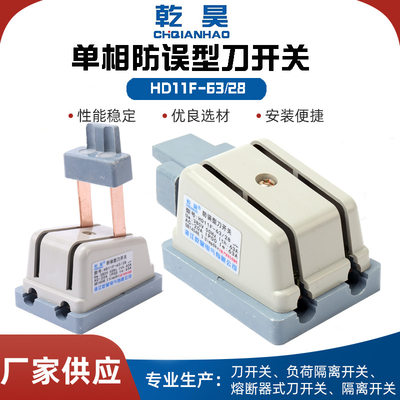 供应QHK20-63/2无熔丝HK2P系列刀闸防误型刀开关双刀单投刀开关