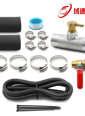 1 1/2“柴油辅助油箱安装套件11025和1 3/4“柴油机安装套件11408