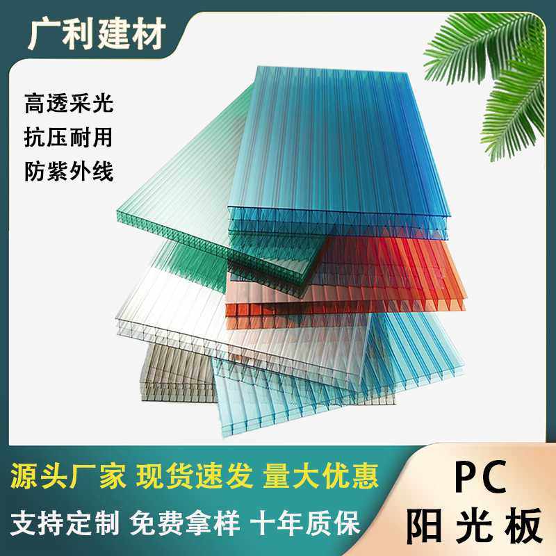 pc阳光板双层四层中空透明蜂窝聚碳酸酯板雨棚车棚停车采光板,基础建材,PC耐力板/阳光板,淘宝优惠券,粉丝福利购,淘宝优惠卷