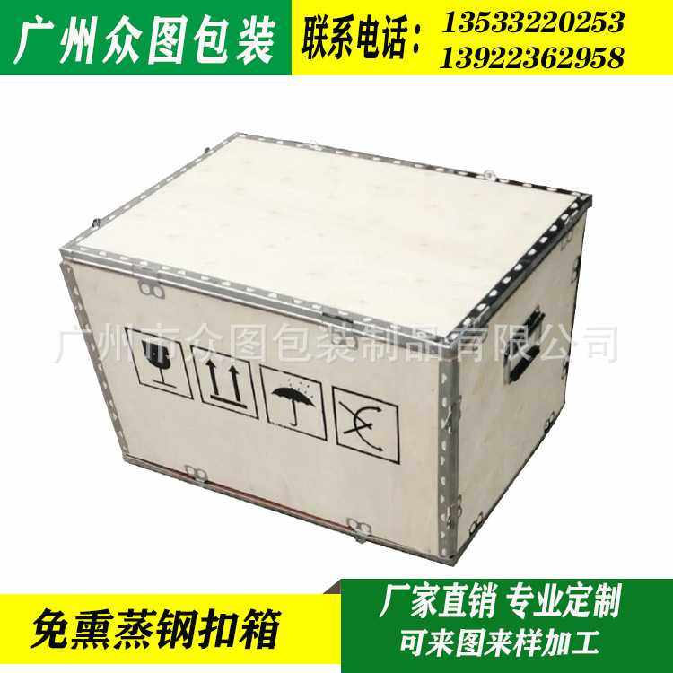 广州专业做木箱 胶合板木包装箱 折叠钢带卡扣箱物流运输木箱,包装,木箱包装,淘宝优惠券,粉丝福利购,淘宝优惠卷