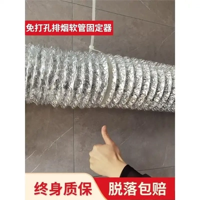 免打孔抽油烟机排烟管固定器排风管道支架铝箔软管卡扣免钉卡箍夹