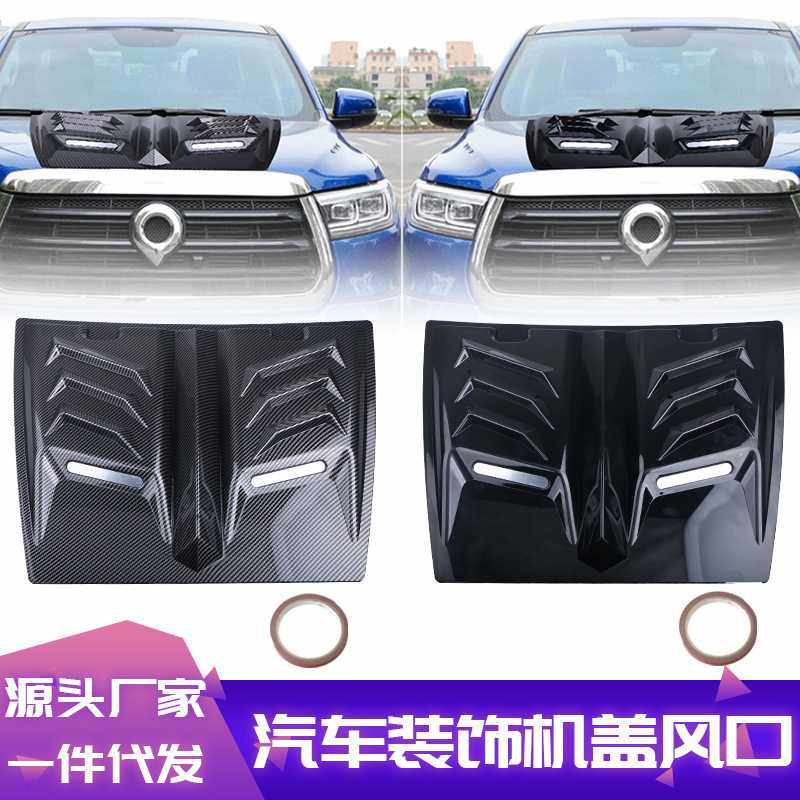 汽车装饰出风口机头盖假风口变形金刚引擎盖改装通风进风口黏贴,汽车零部件/养护/美容/维保,前机盖,淘宝优惠券,粉丝福利购,淘宝优惠卷