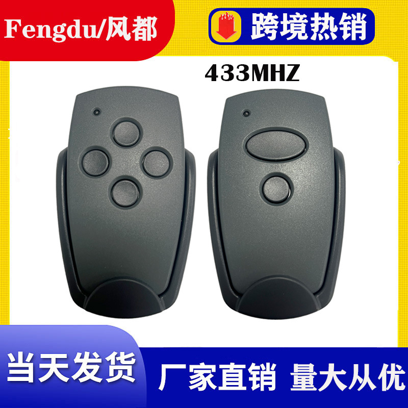 兼容Marantec Digital D304 433Mhz拷贝卷帘门遥控器车库门遥控器