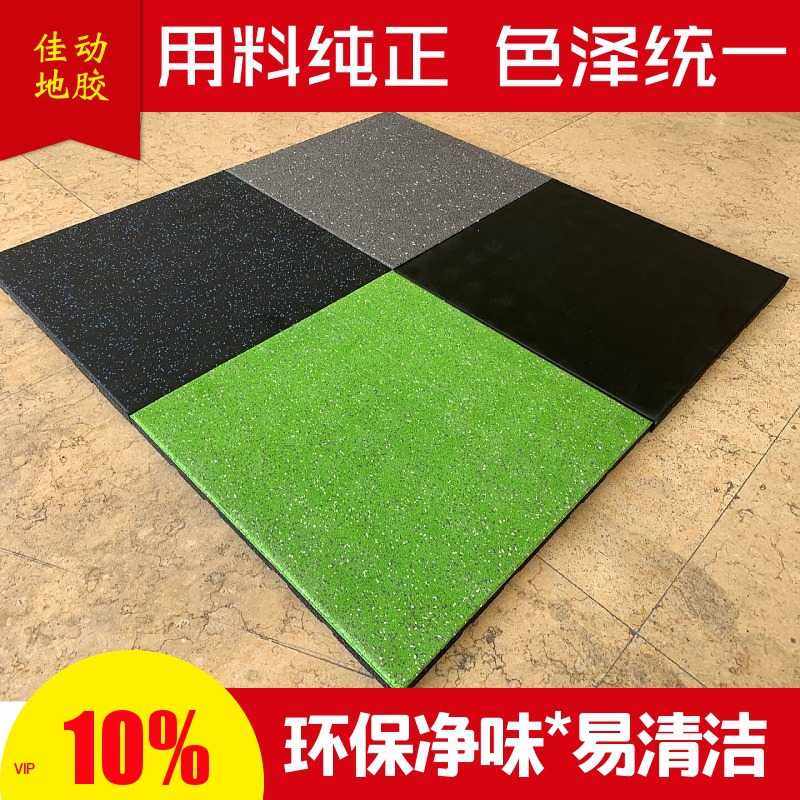 健身房专用橡胶地垫 室内外隔音减震地胶 健身器材训练力量区地板,五金/工具,其它漆工工具,淘宝优惠券,粉丝福利购,淘宝优惠卷