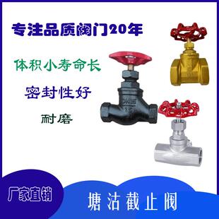 塘沽阀门TVI现货4分螺纹止回阀加厚铜截止阀dn50 J11W-16