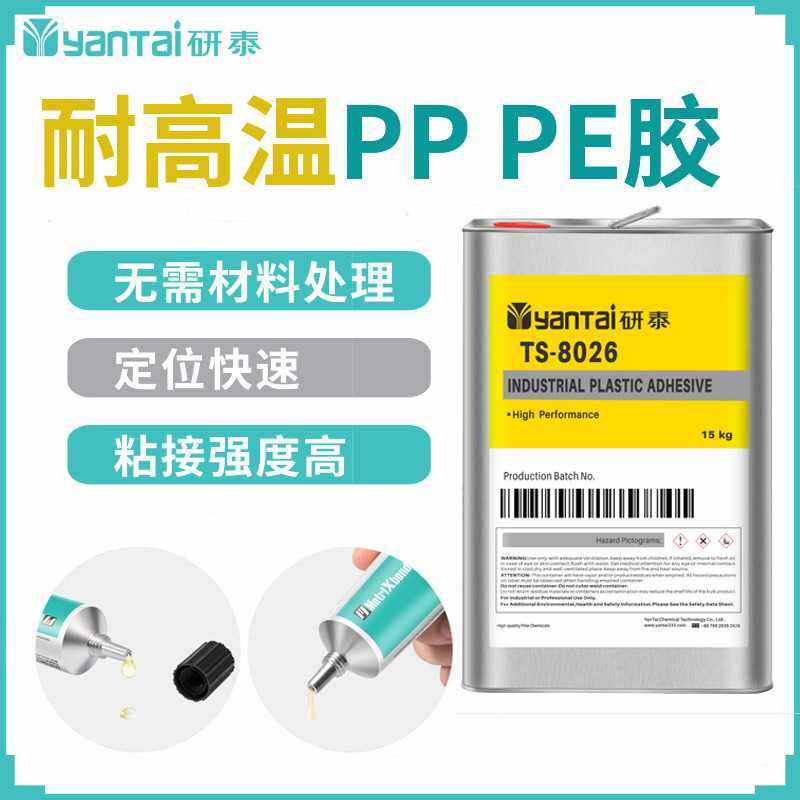 强力PE专用胶水PVC尼龙粘接胶ABS陶瓷金属胶黏剂泡沫塑料PP胶粘剂,电子元器件市场,其它元器件,淘宝优惠券,粉丝福利购,淘宝优惠卷